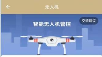 無人機在上海怎么飛？在哪飛？這份飛行攻略，請查收→