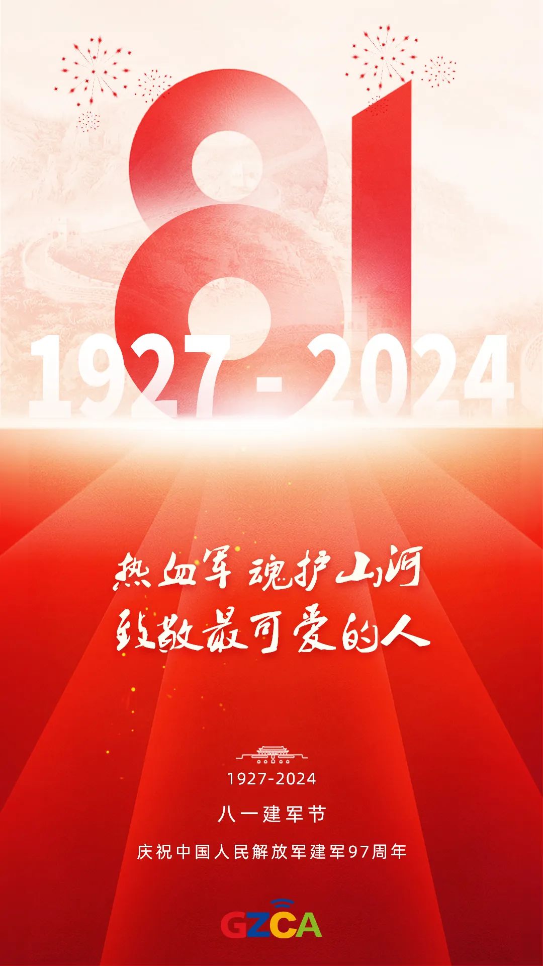 八一建军节 | 庆祝中国人民解放军建军97周年_澎湃号·媒体_澎湃新闻-The Paper
