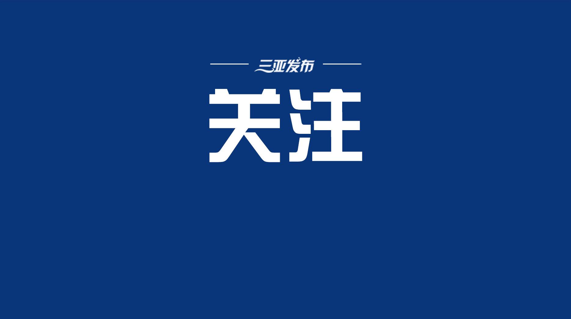 9月1日起施行！《中华人民共和国保守国家秘密法实施条例》修订公布