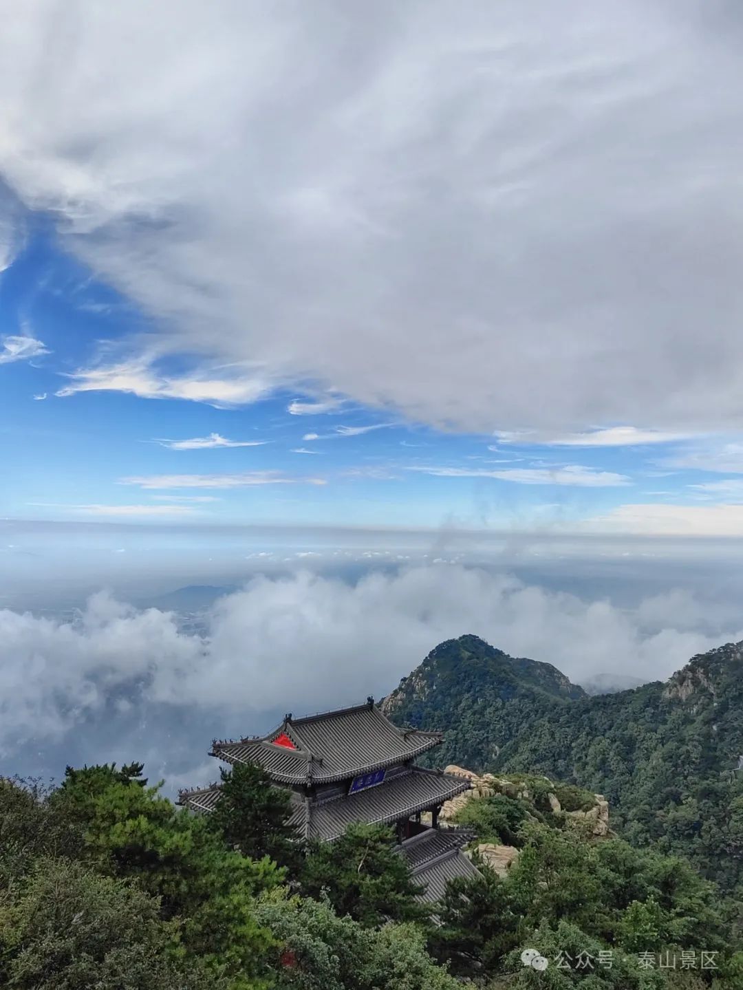 云舞蓝天 泰山如画