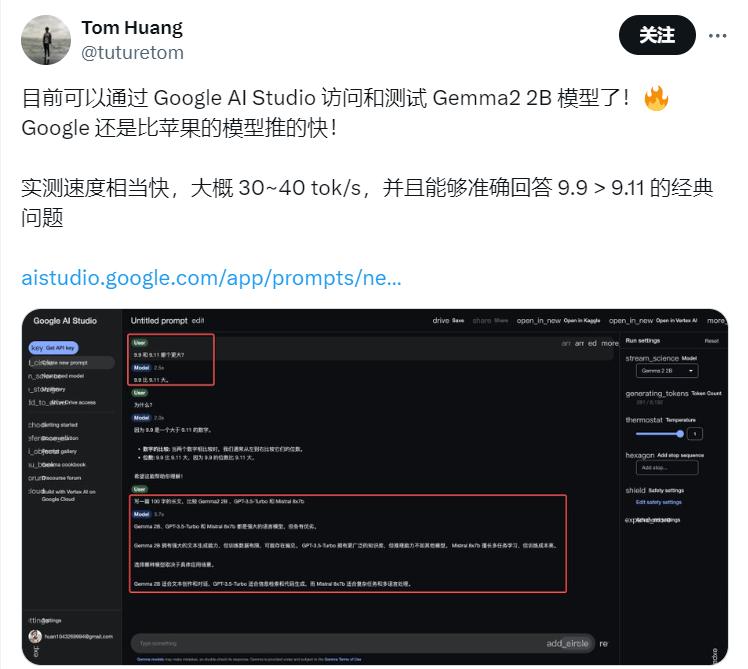 谷歌狂卷小模型，20亿参数Gemma 2赶超GPT-3.5，实测iPhone上跑得飞快