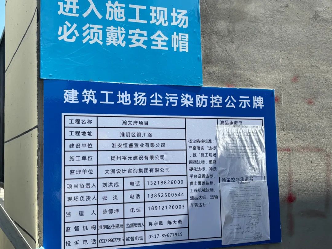 五人民医院等几个建筑工地施工现场看到,大门口张贴扬尘治理的公示牌