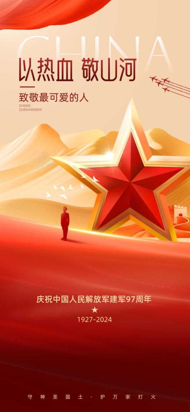 继续发扬优良传统和作风,为实现中华民族伟大复兴的中国梦而努力奋斗