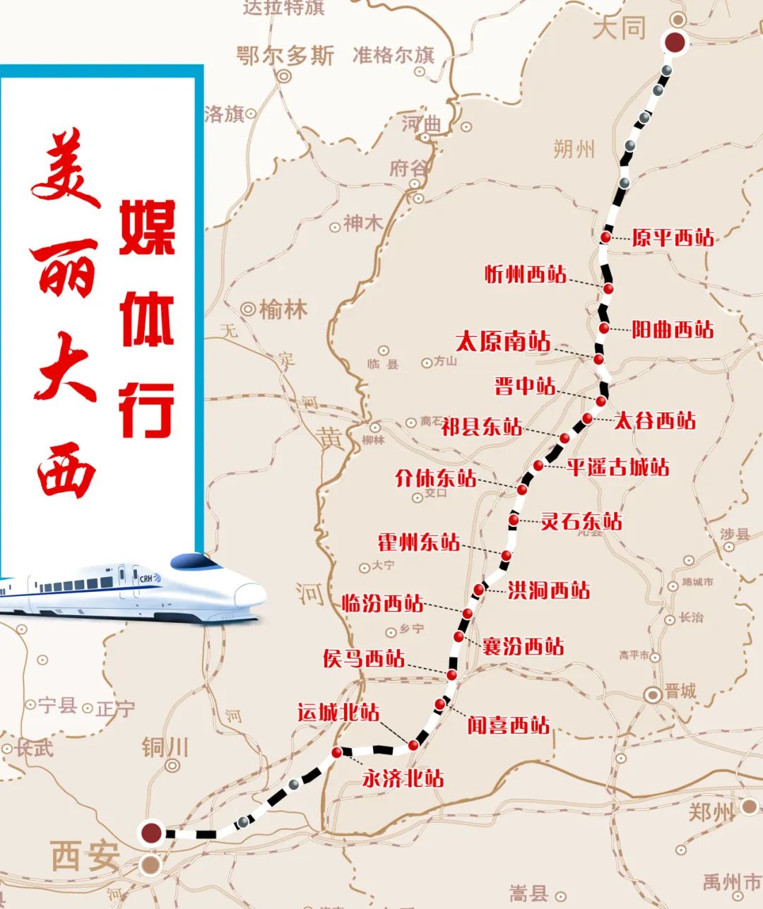 石太客运专线路线图图片