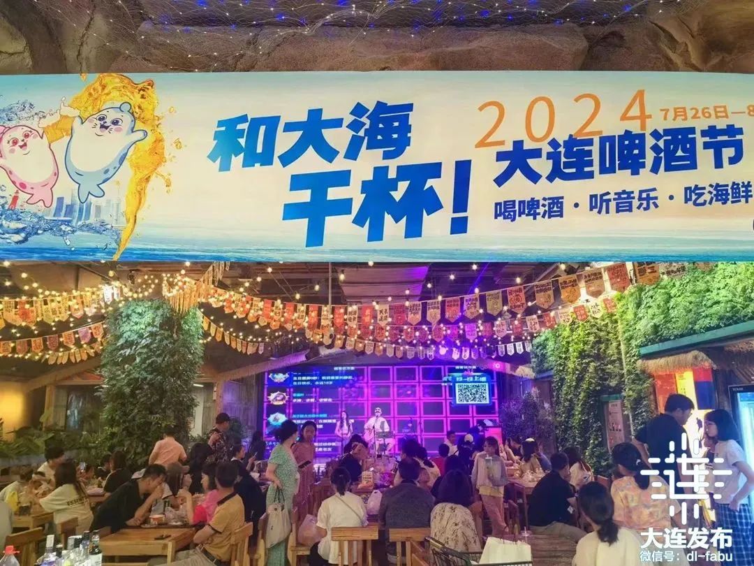 沸腾夜经济,大连啤酒节太火了!