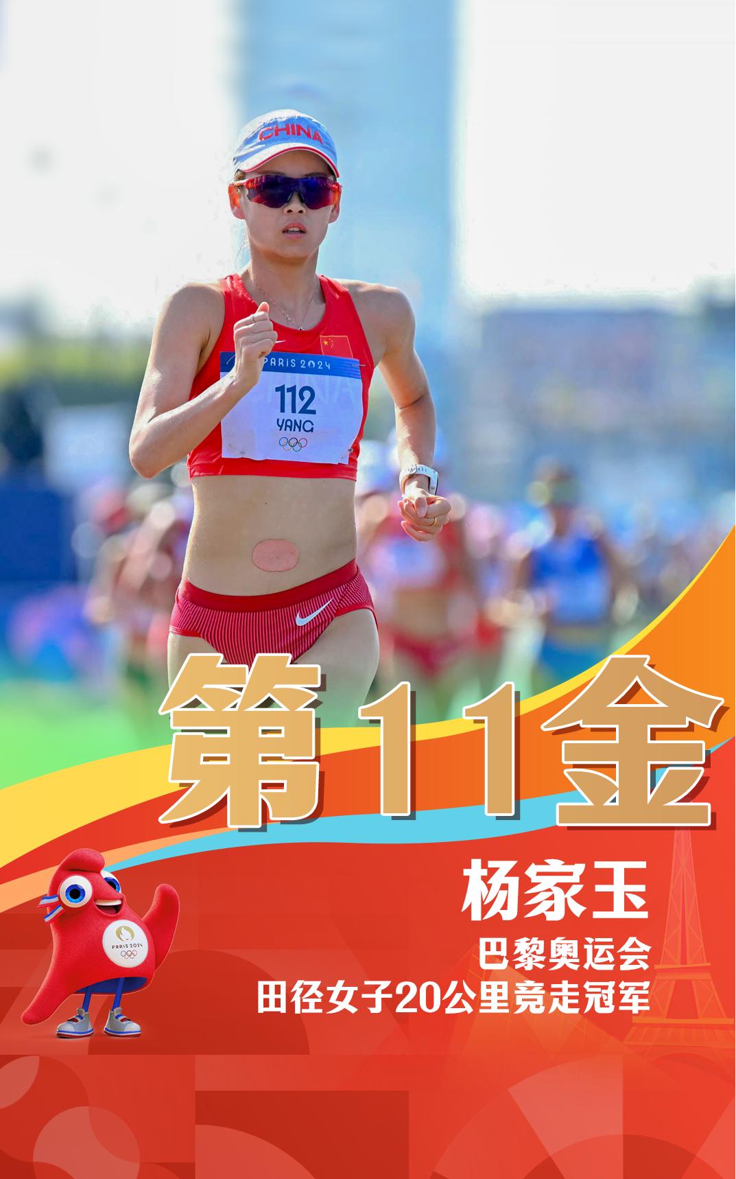 骄傲!内蒙古姑娘杨家玉夺得第11金