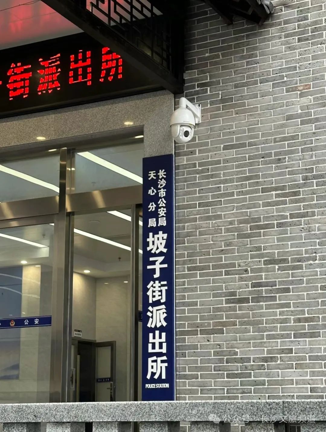 成为长沙最新打卡点的坡子街派出所,究竟有多火?