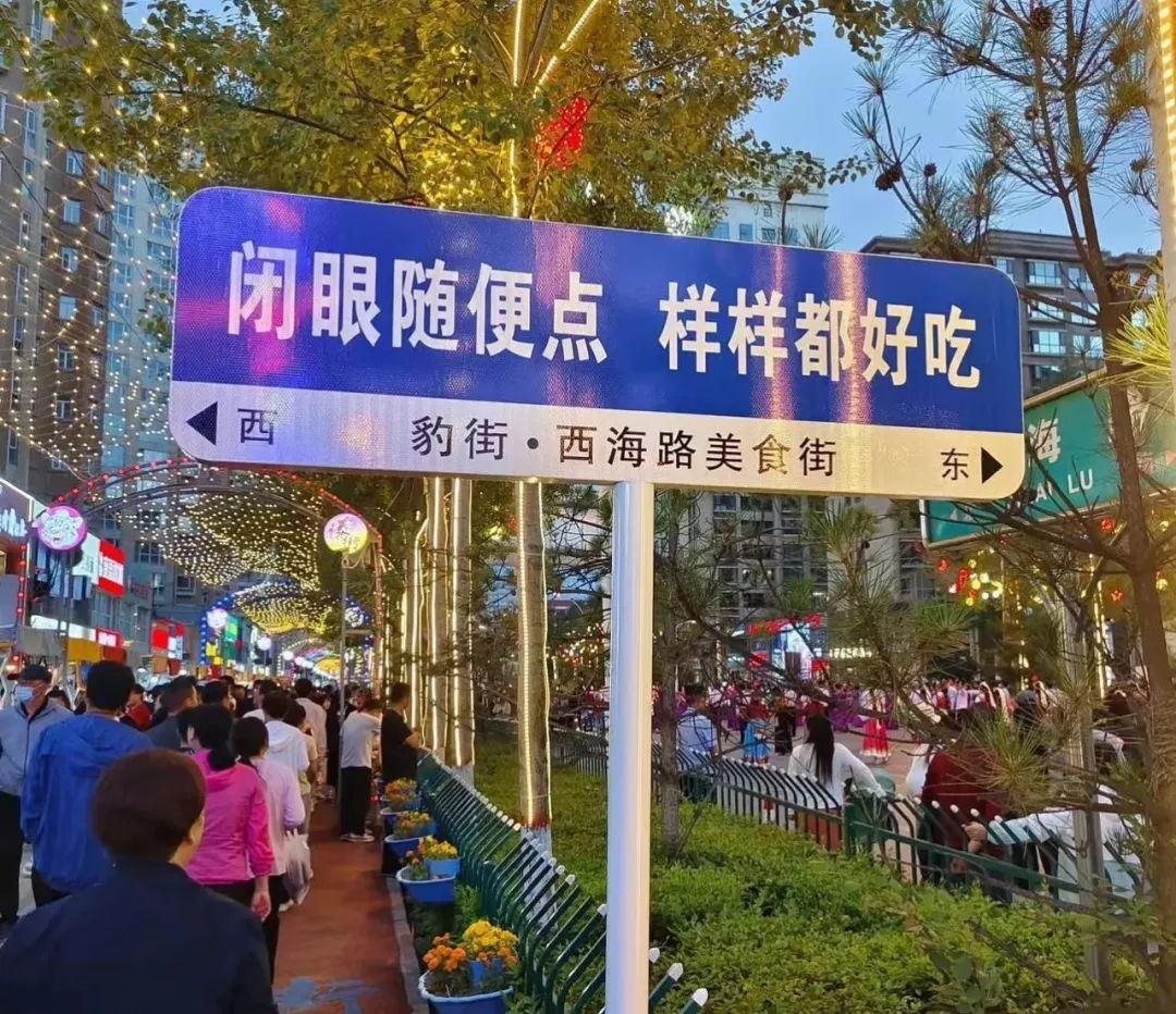 一起night walk!西宁这些地方藏不住了