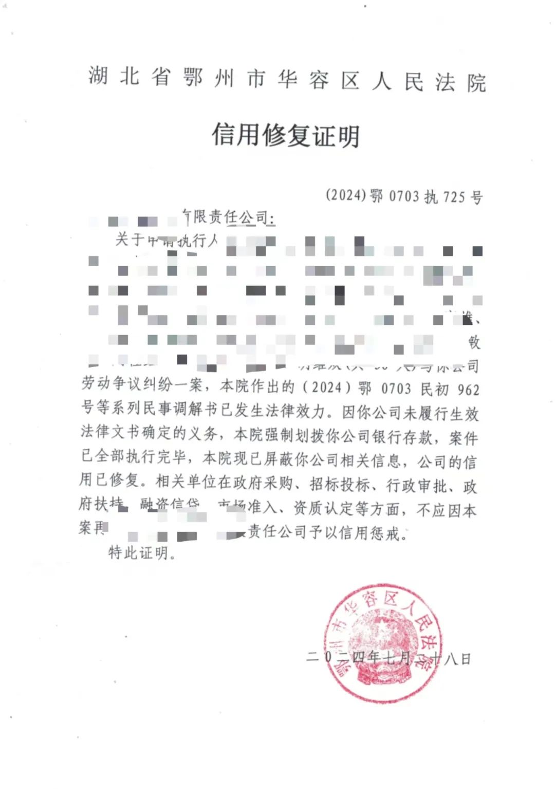 违规开具资信证明 澎拜新闻