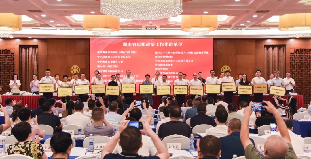 喜讯!望城区教育局获评湖南省思想政治工作先进单位_澎湃号·政务_澎湃新闻-The Paper