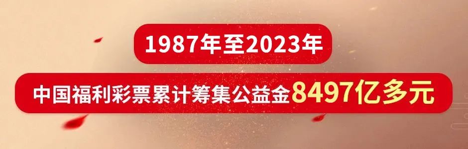 天气炎热 来点福彩冷知识