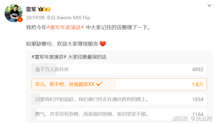 微博投票结果出炉 972.png