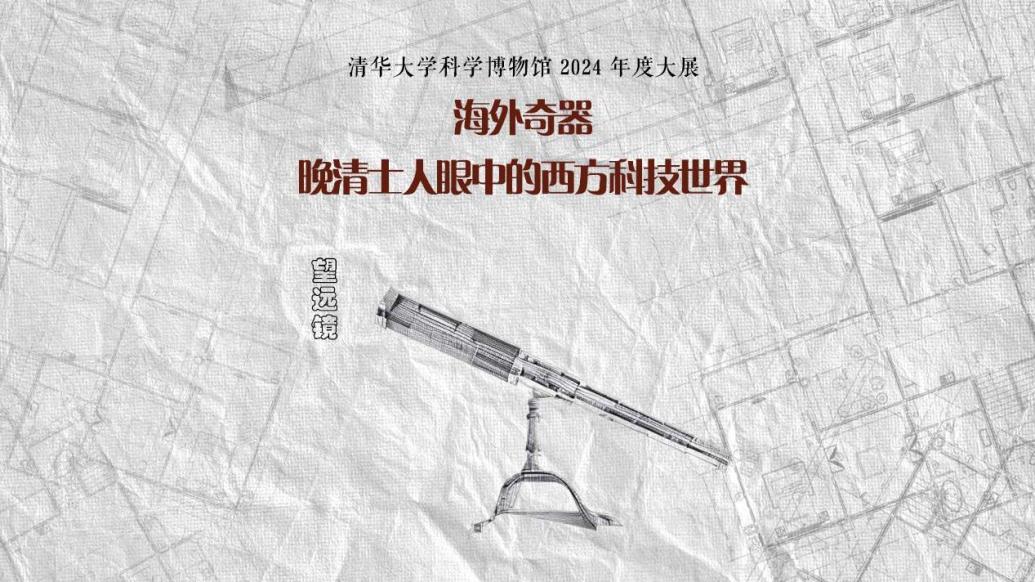 天哪嚕,古代望遠鏡竟然有這么多種?