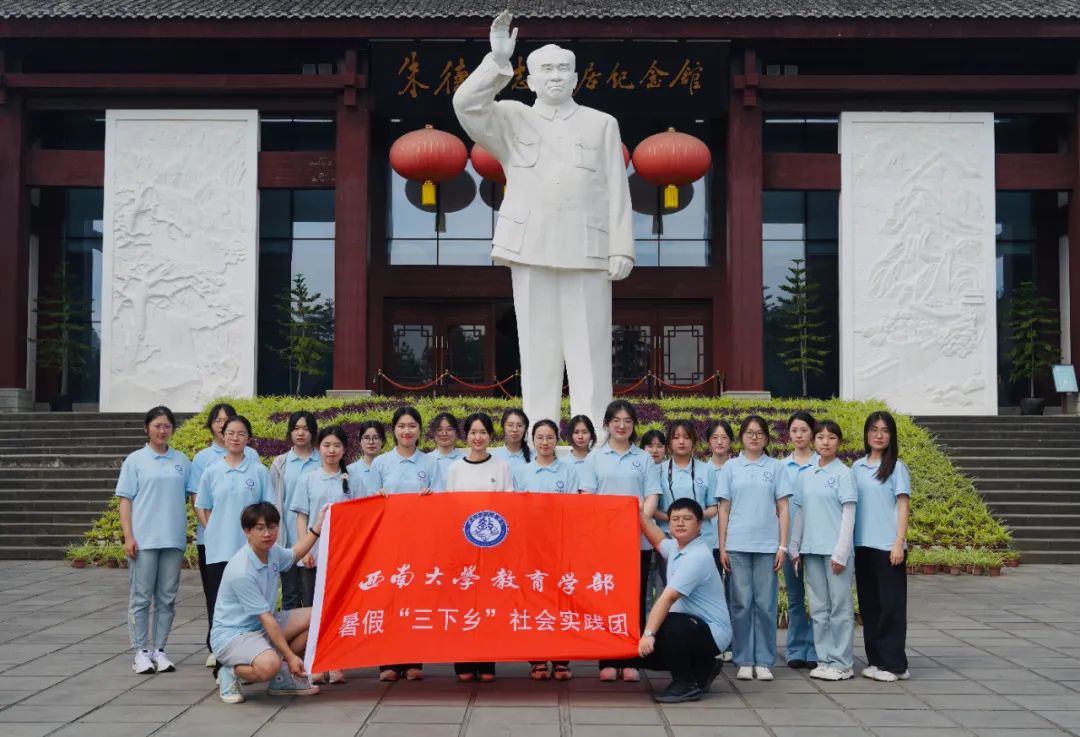 西南大学学子"乡"约盛夏