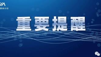 崇州发布暴雨黄色预警信号、地质灾害气象风险预警