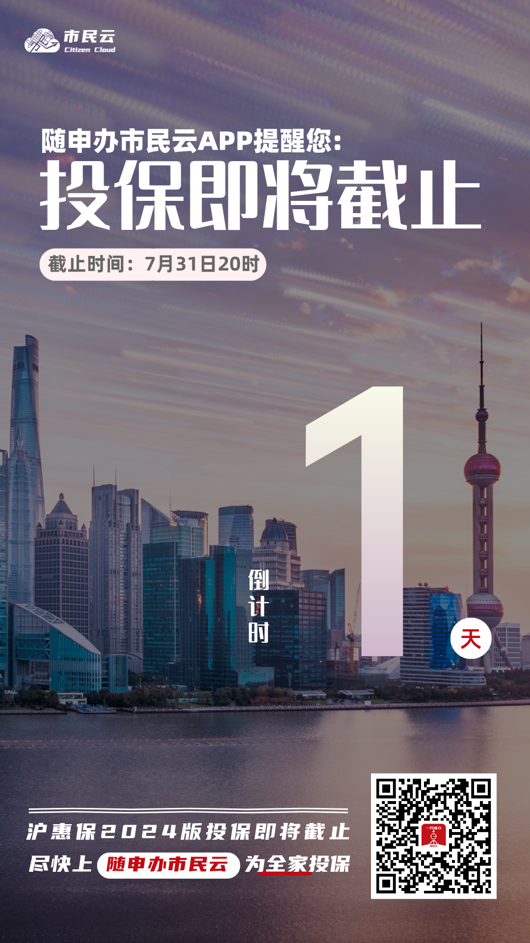 310是什么医疗今日20时关闭!错过将无法补缴!-上海聚慕医疗器械有限公司