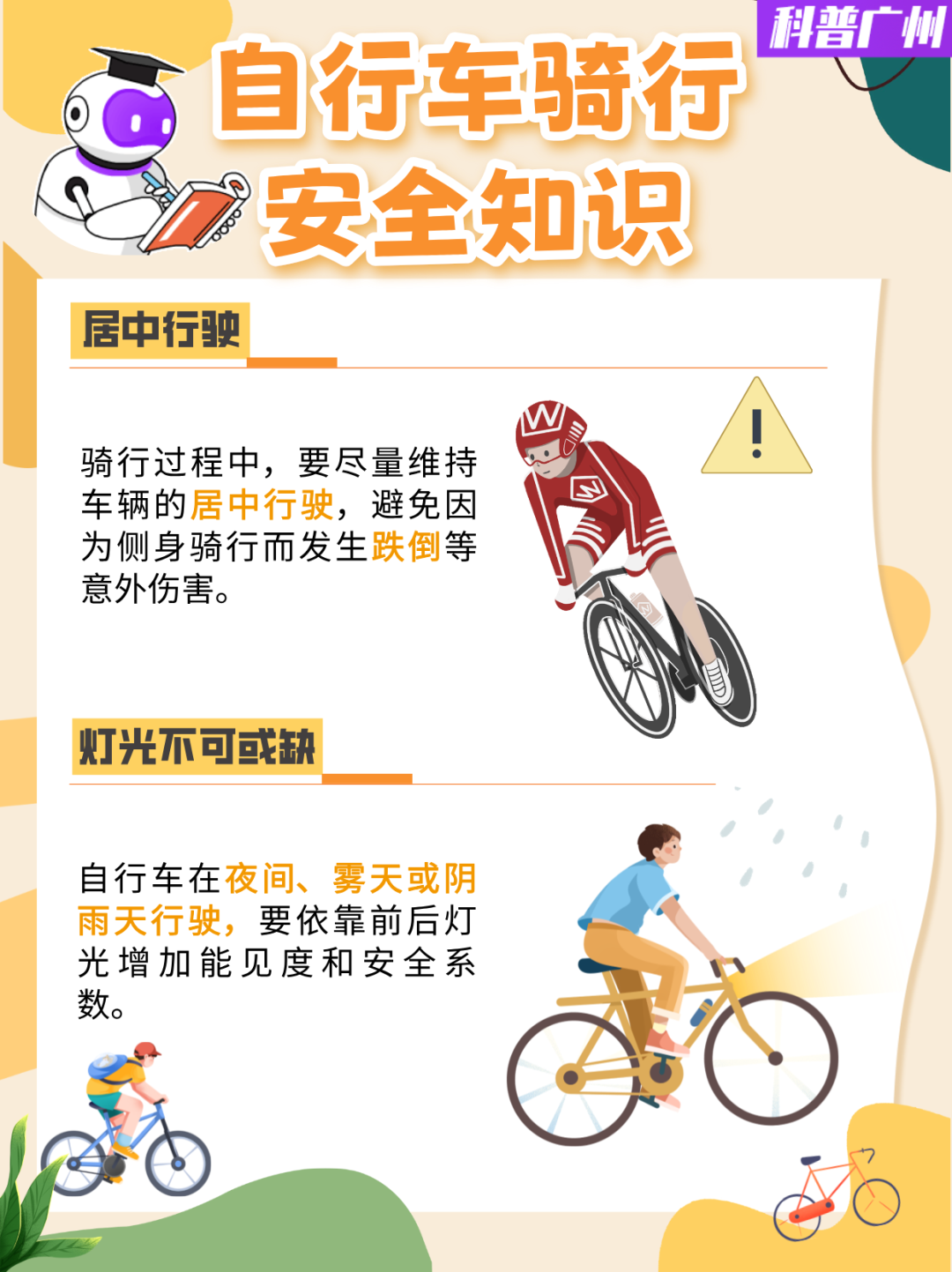 6767676767暑假安全行 | 隔着屏幕都感觉痛,暑假骑行要注意