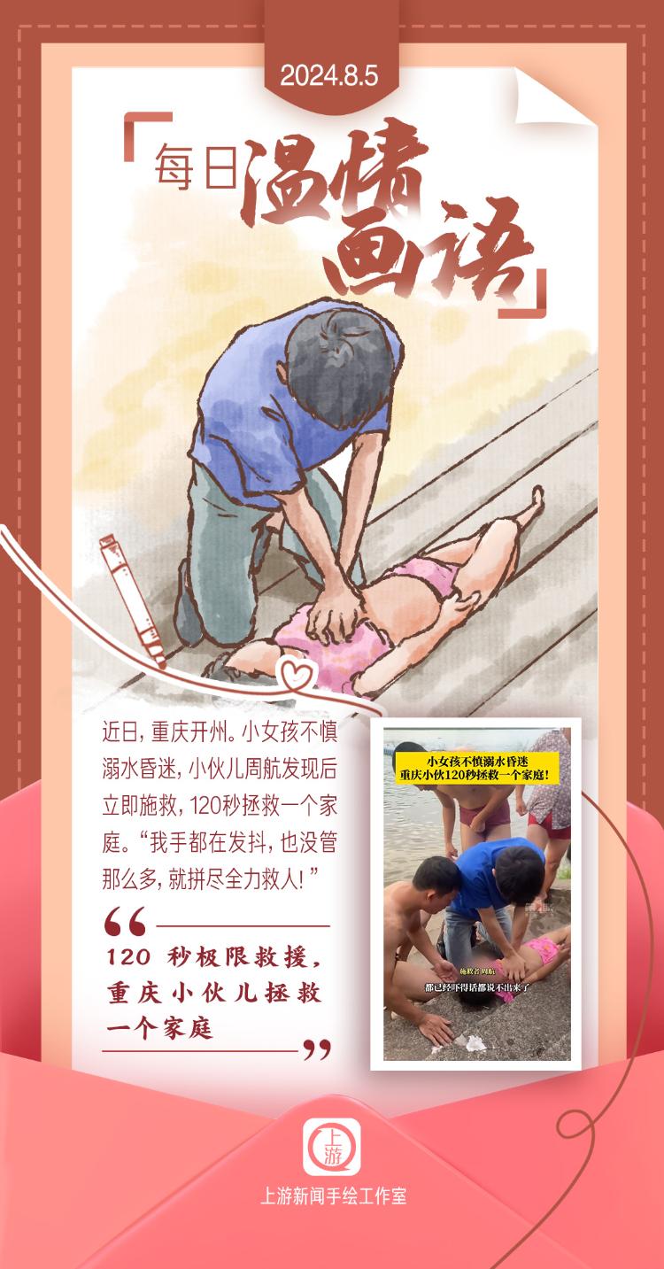 小女孩溺水身亡的内裤图片