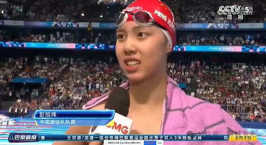 个人战绩获得第六名并最终以2分07秒96的成绩麻城姑娘彭旭玮代表中国