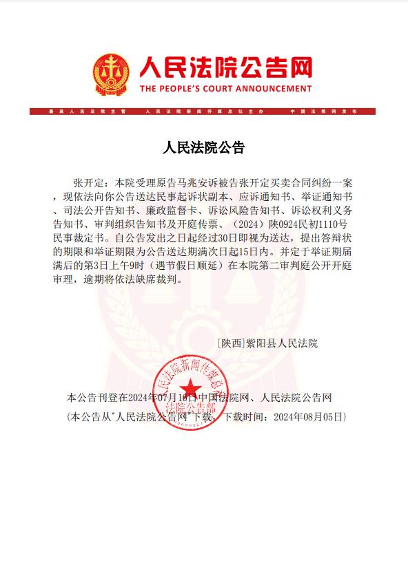 法院开庭通知短信模板范文大全图片的简单介绍 法院开庭通知短信模板范文大全图片的简单介绍