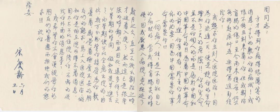 【转】宋庆龄与统一战线 | 鲁迅葬礼