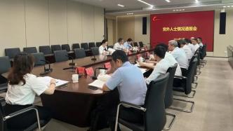 【全会宣讲】成都高新区向党外人士通报中共二十届三中全会精神