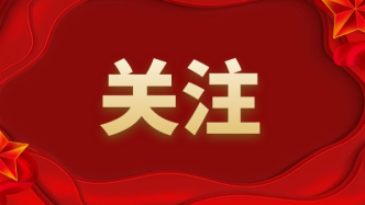 【熱議全會】成都致公黨員熱議中共二十屆三中全會精神③