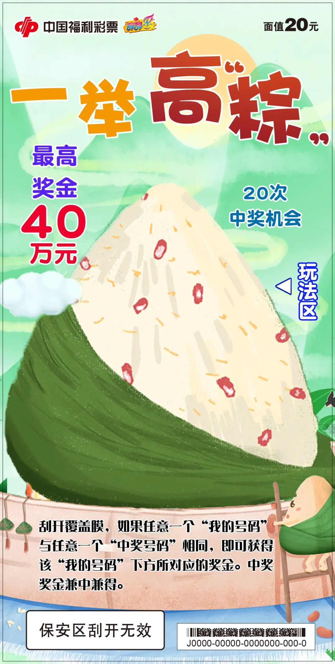 微信福彩刮刮乐在线刮_微信福彩刮刮乐_刮刮奖微信兑奖