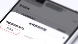 被“仅退款”逼疯后，我专职帮卖家起诉白嫖党