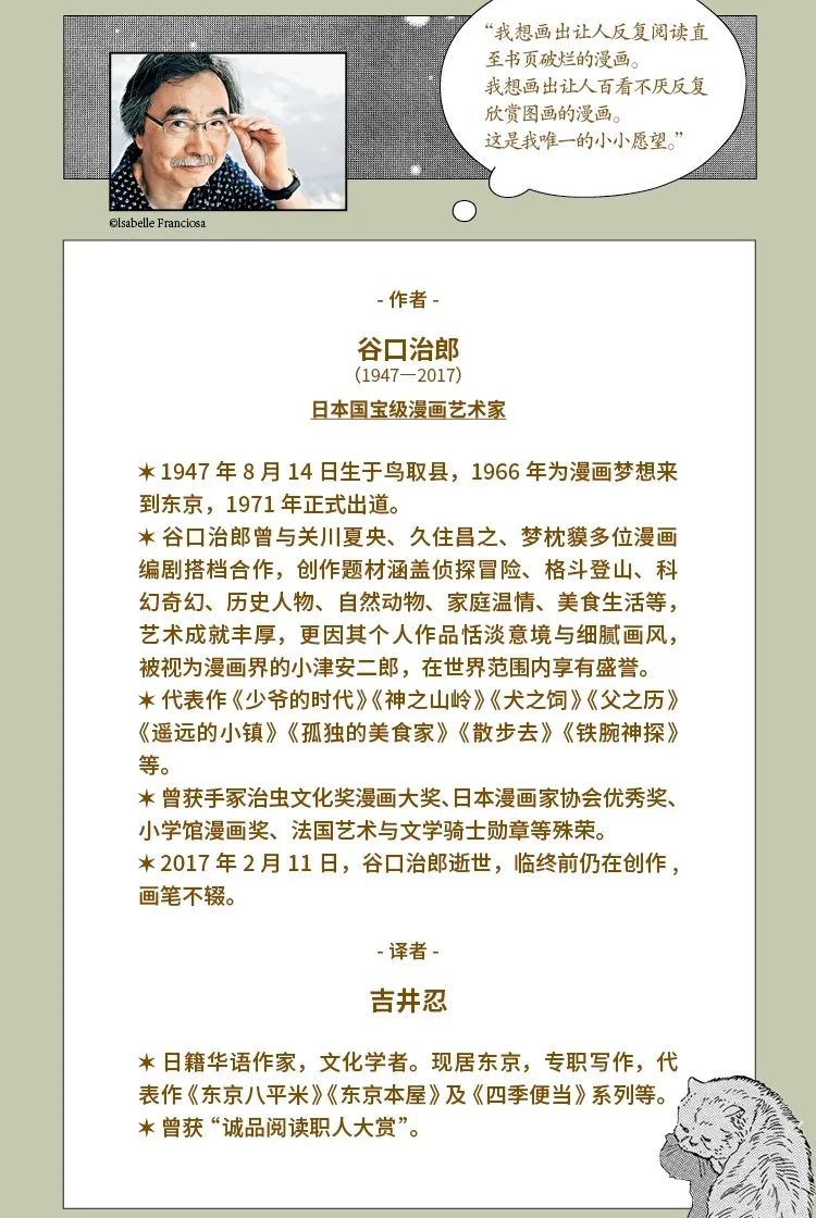 他的作品，有不仔细品味就无法意会的东西