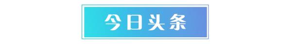 赶紧自查！这些App存在隐私不合规行为