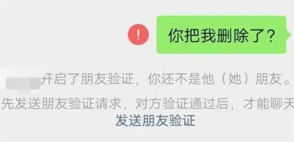 开启好友验证恶搞文字图片