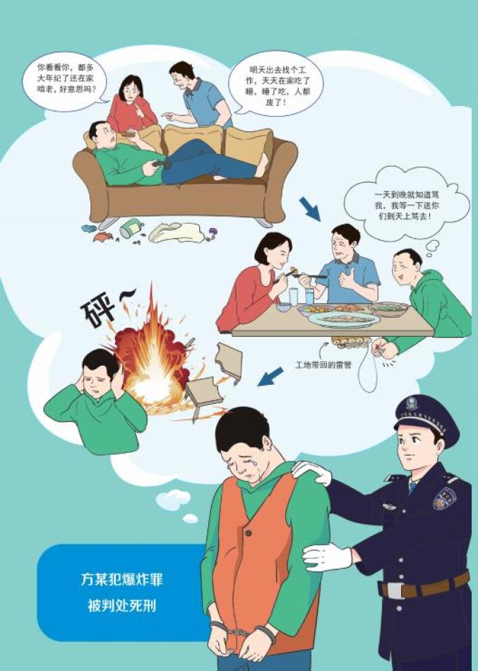 【以案普法】普法小故事,典型案例_澎湃号·政务_澎湃新闻-the paper