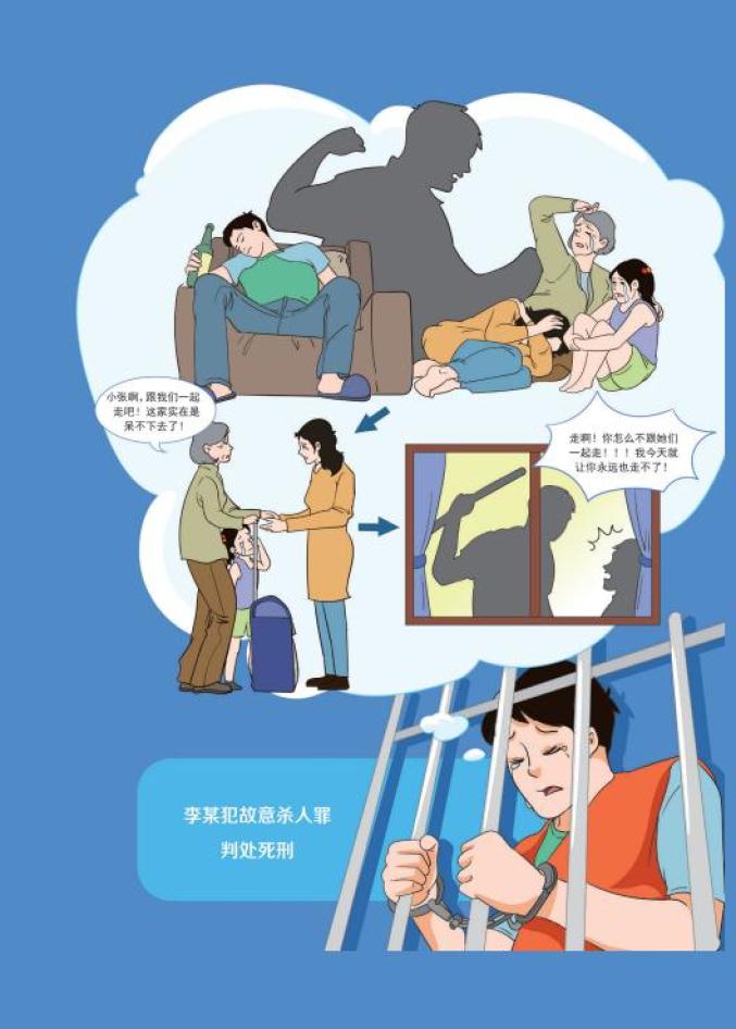 【以案普法】普法小故事,典型案例