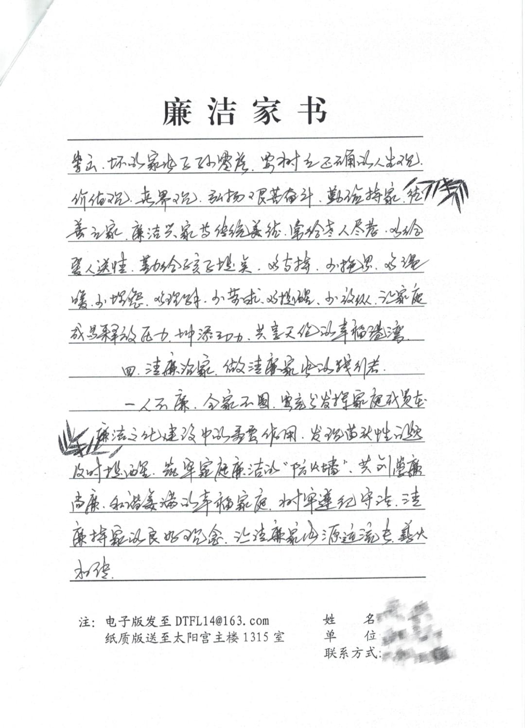 清廉家风‖您有一封廉洁家书待接收.