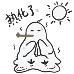 盐城还要热多久啊?
