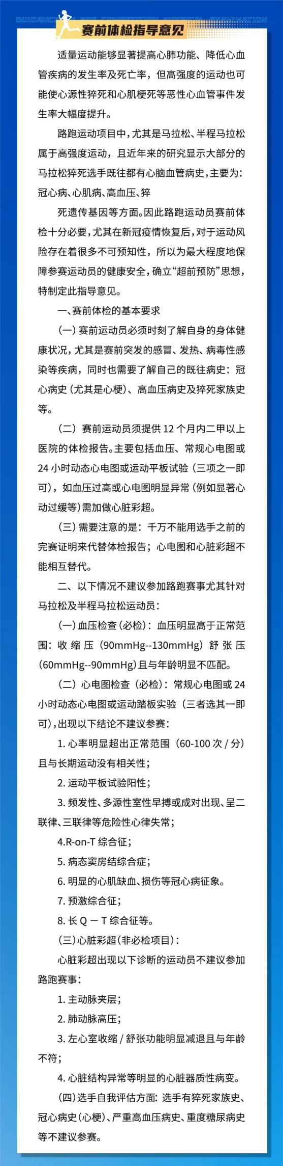 马拉松比赛源于(马拉松比赛源于哪场战争)