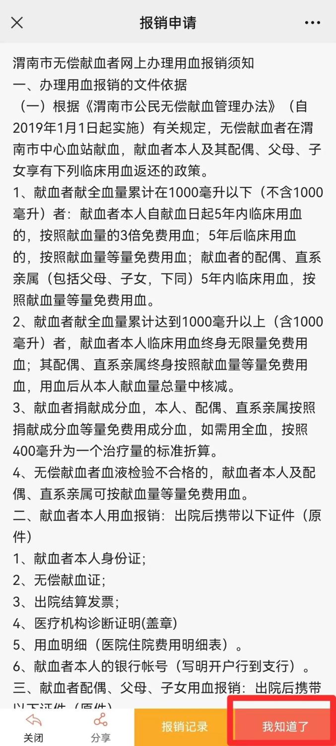 医院卖血价格表图片