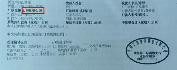 200万元，椒江刑警北上千里追回