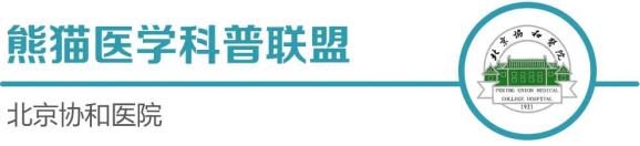 想跑步锻炼，又怕伤膝盖？协和专家告诉你护膝方法