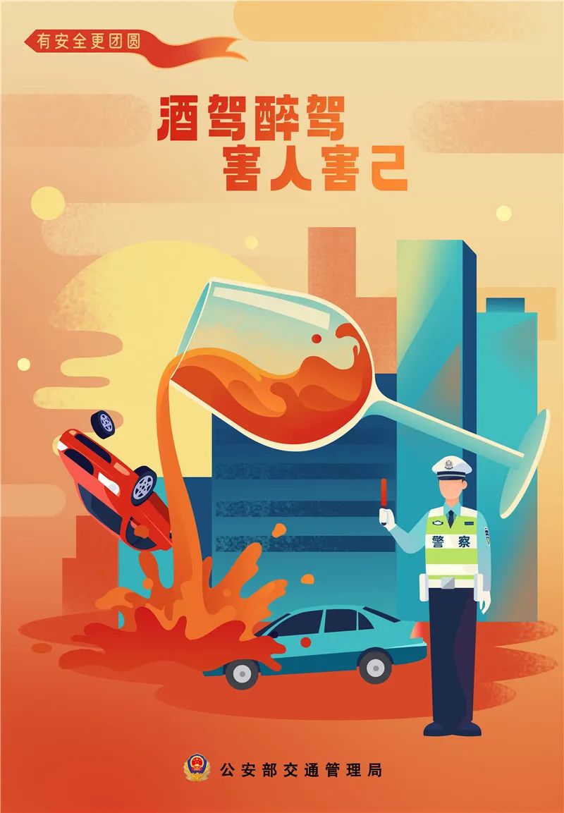 酒驾袭警图片