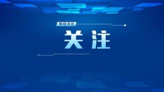 让长城、大运河在新时代焕发新活力