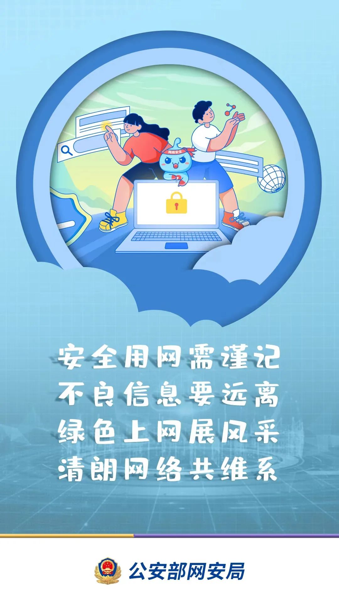 网络安全照片原图图片