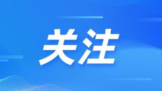 事关职业技能评价，这样加强评价质量管理→