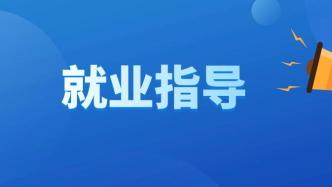 【就业指导】在劳动合同中，试用期和劳动报酬应如何约定？