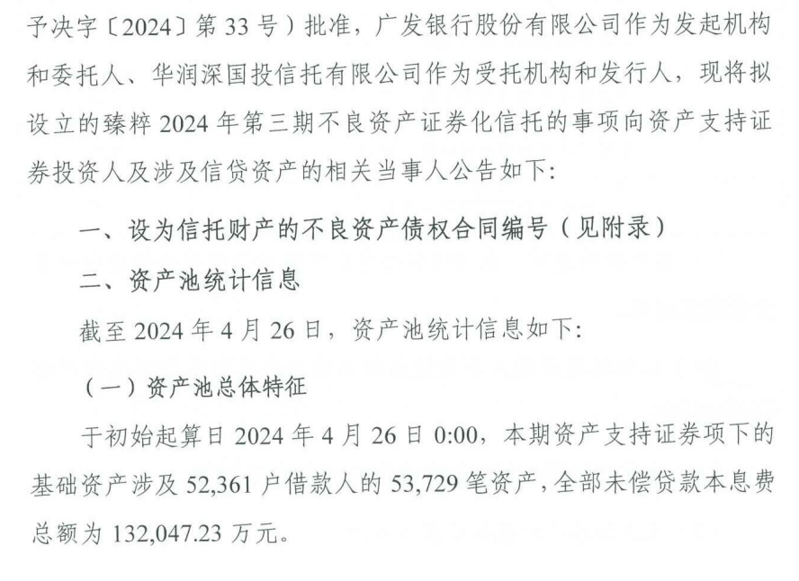 信托投资 收入证明 澎拜新闻