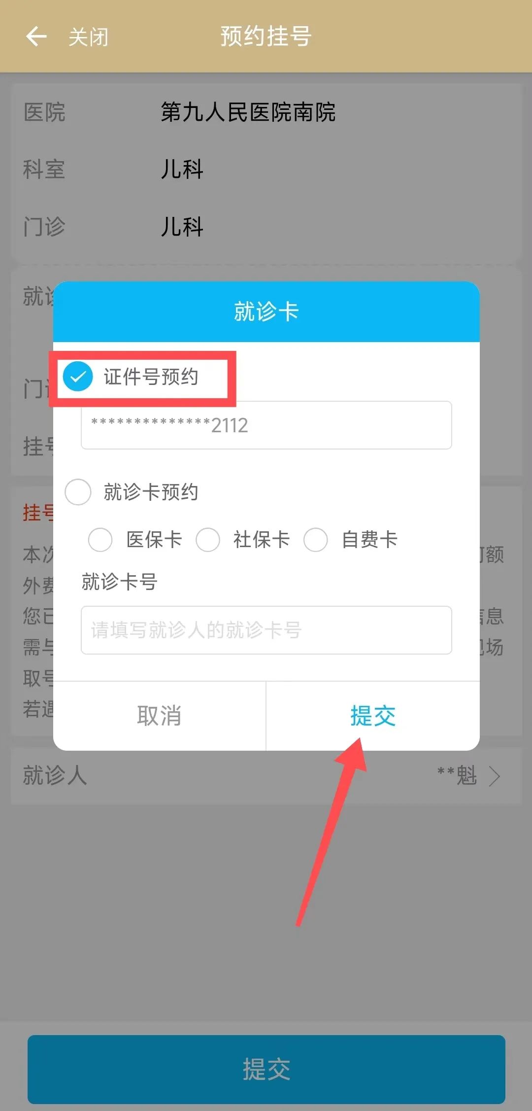 进行预约或查询进入健康云疫苗接种专区通过该平台可即时知晓排队进度