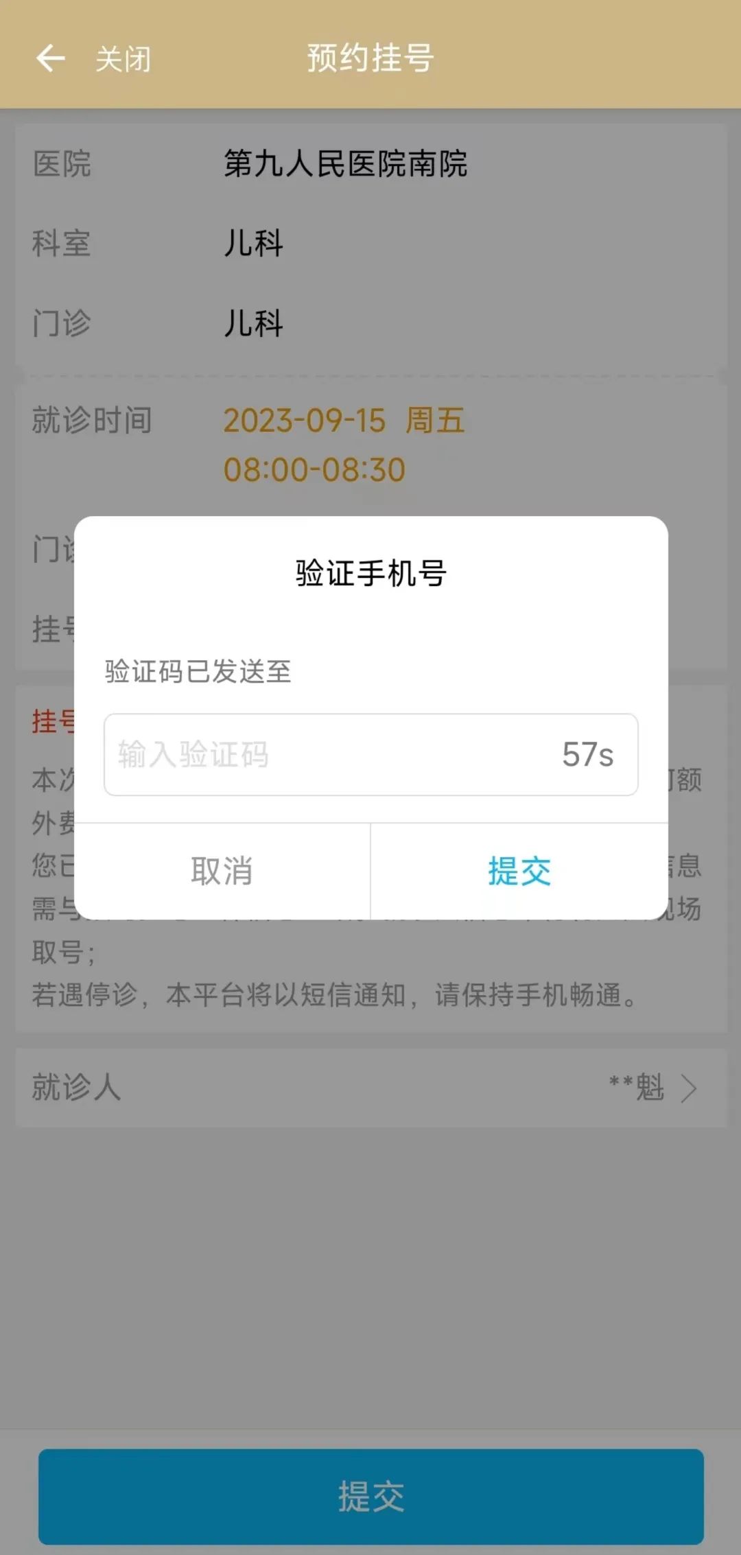 进行预约或查询进入健康云疫苗接种专区通过该平台可即时知晓排队进度
