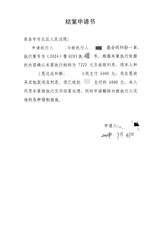 【如我在诉】审判执行法官联手调解力促当事双方握手言和