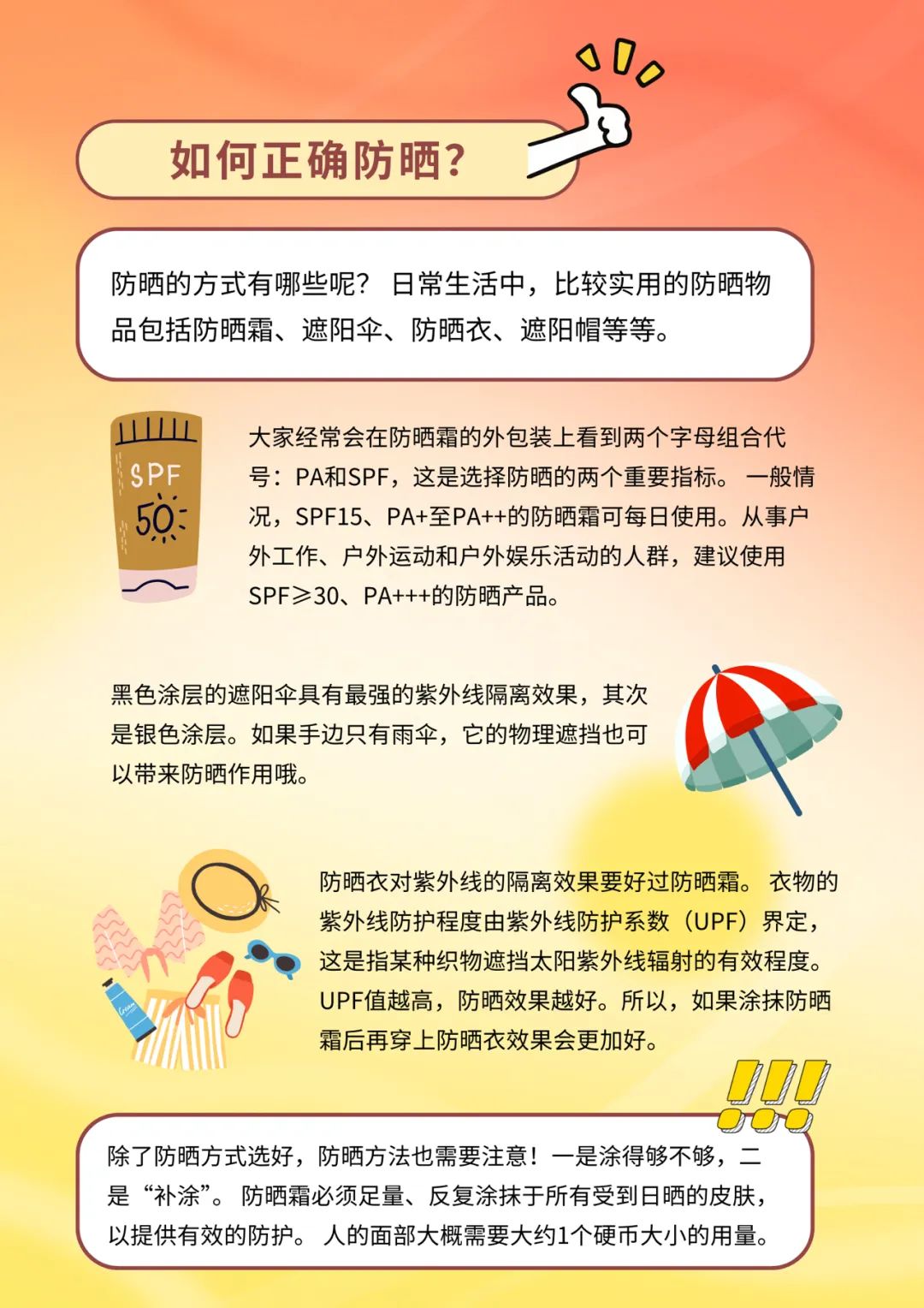 小青果陪你战高温之防晒篇